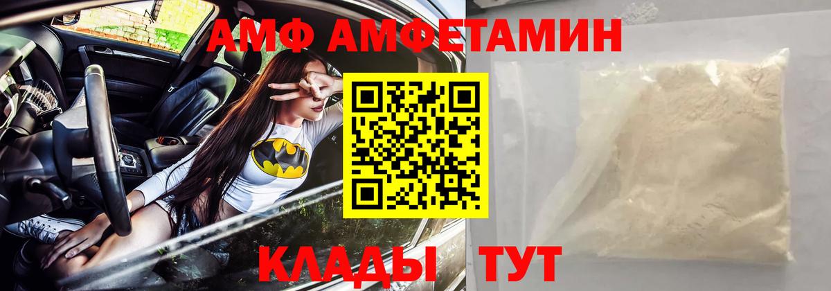 Amphetamine  Вход с VPN  Ипатово  АМФ 97% 