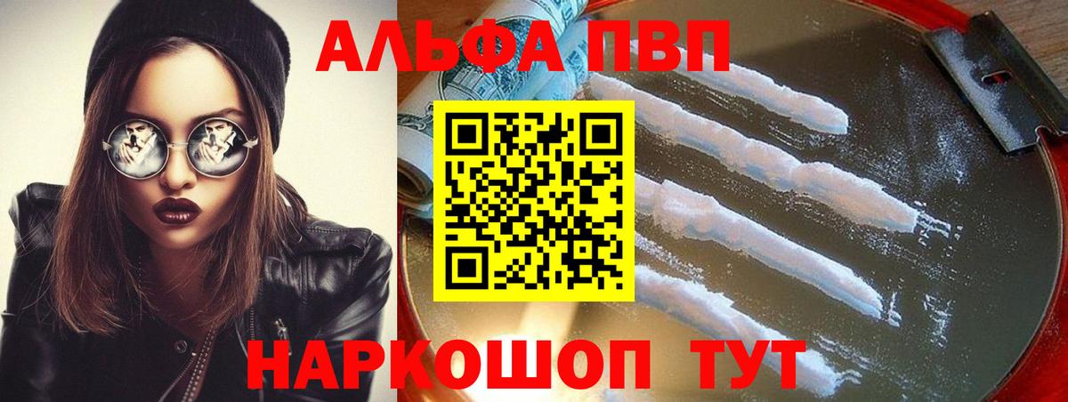 Alpha PVP СК КРИС Ипатово