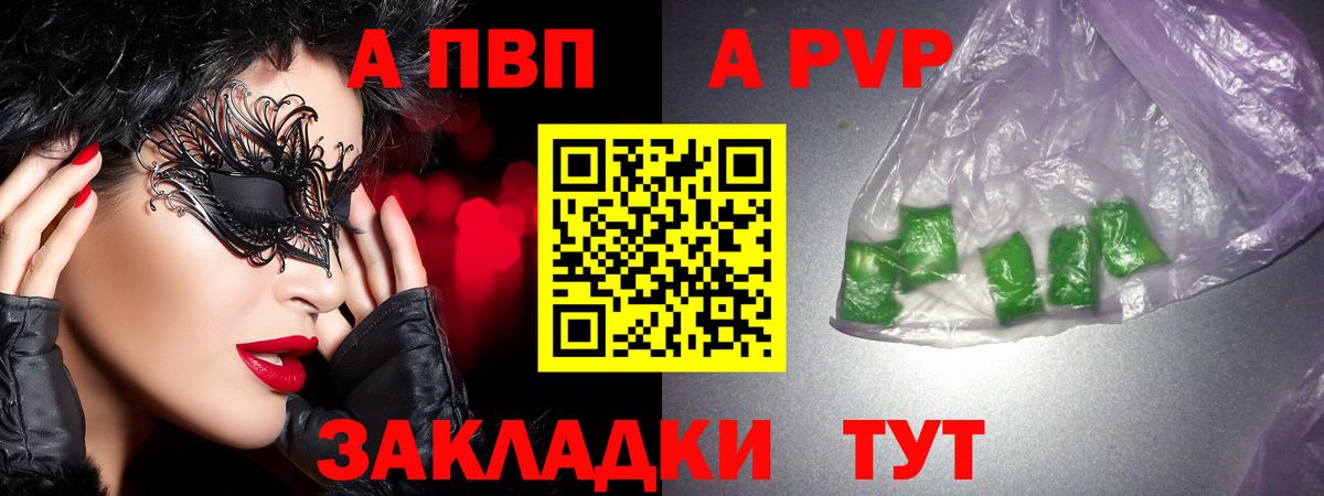 APVP мука Ипатово