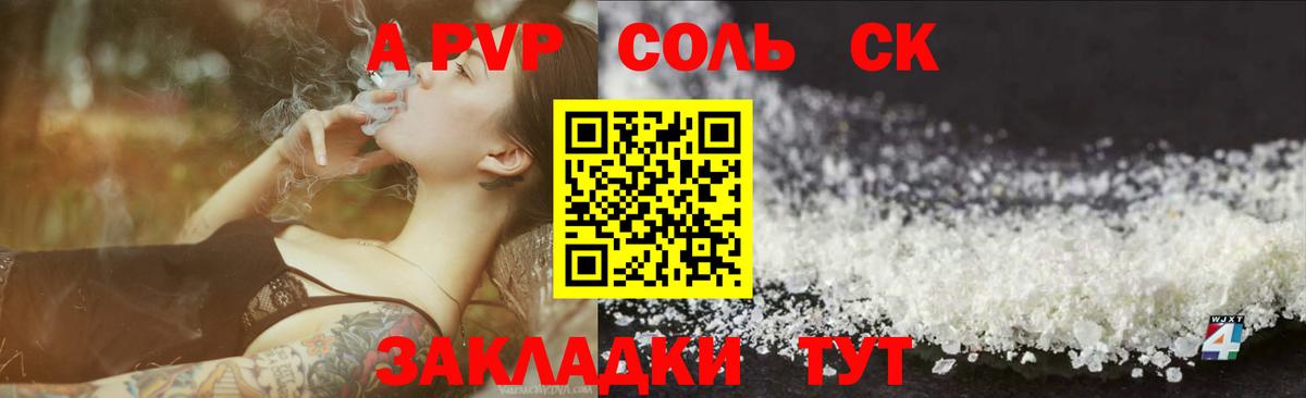 наркошоп  Вход с VPN  A-PVP СК КРИС  Ипатово  А ПВП Crystall 