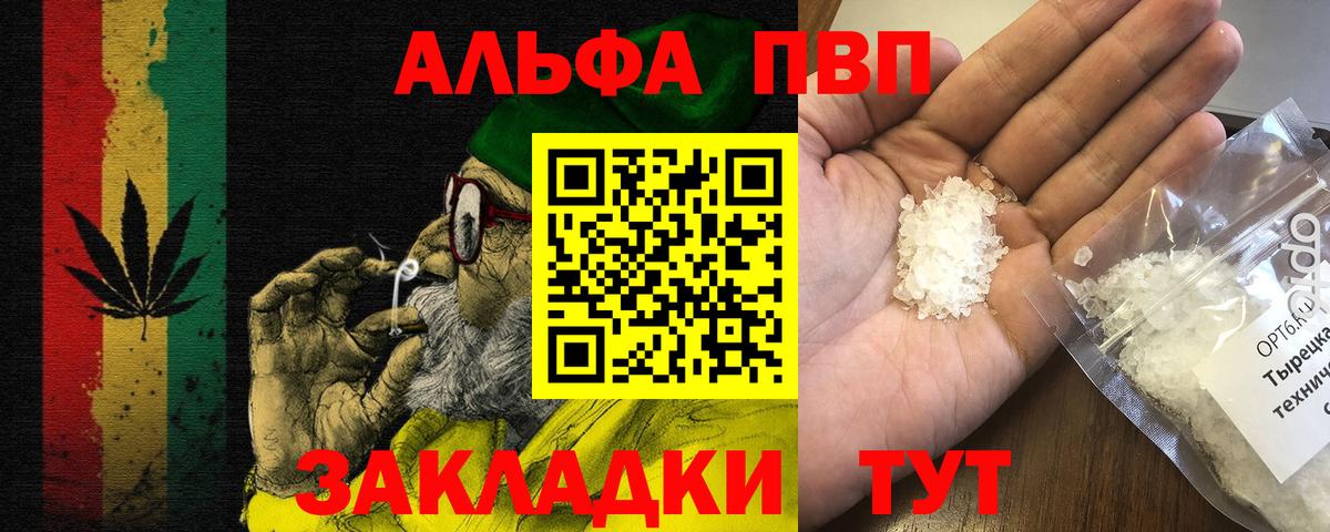 A PVP кристаллы  Ипатово  Alfa_PVP  APVP Соль 