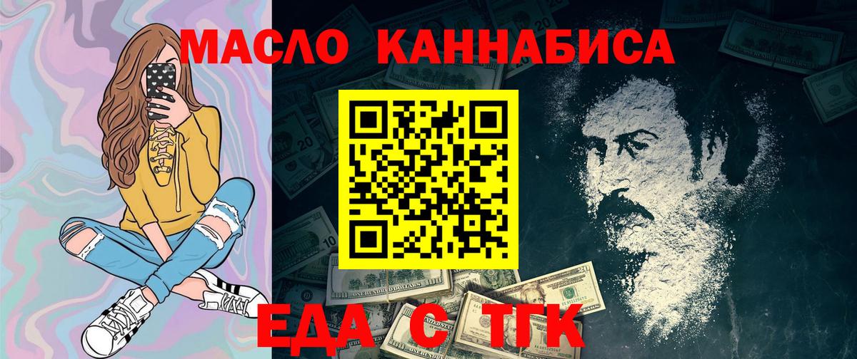 Ипатово  Cannafood марихуана  Вход с VPN 