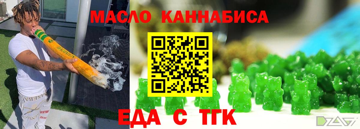 Еда ТГК конопля  Ипатово 