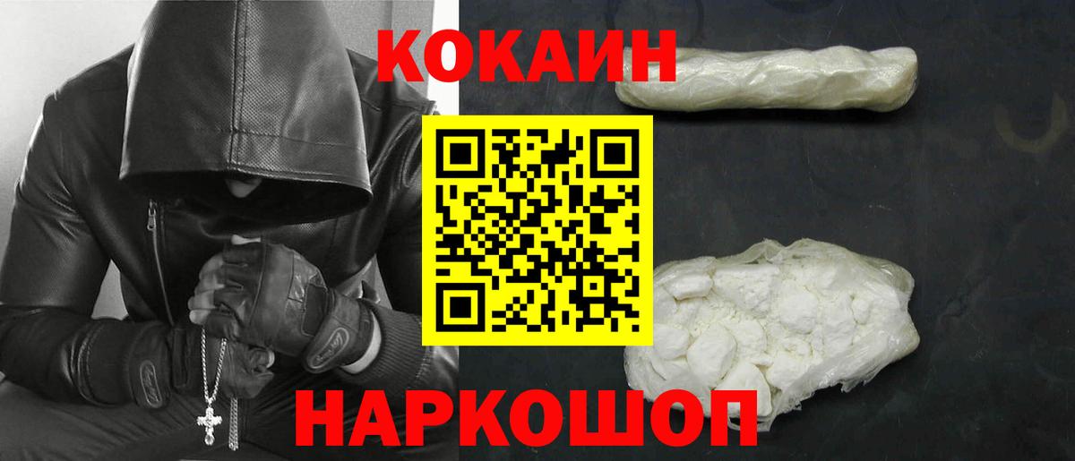 Ипатово  КОКАИН Боливия  КОКАИН  КОКАИН FishScale  Вход с VPN 