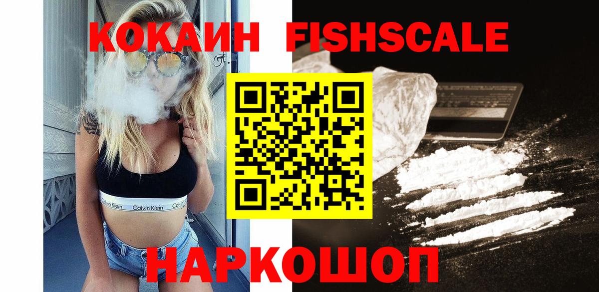 КОКАИН 97% Ипатово
