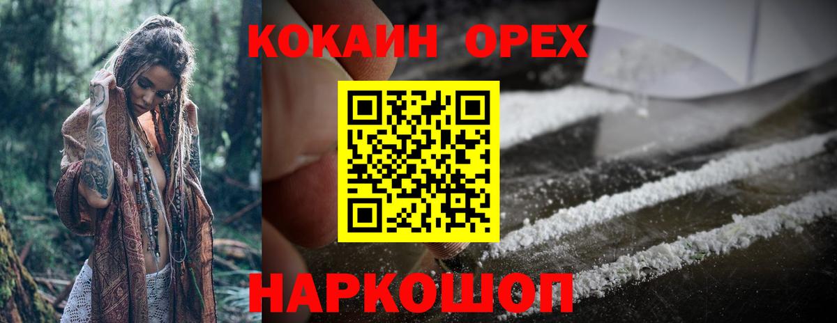 COCAIN FishScale Ипатово