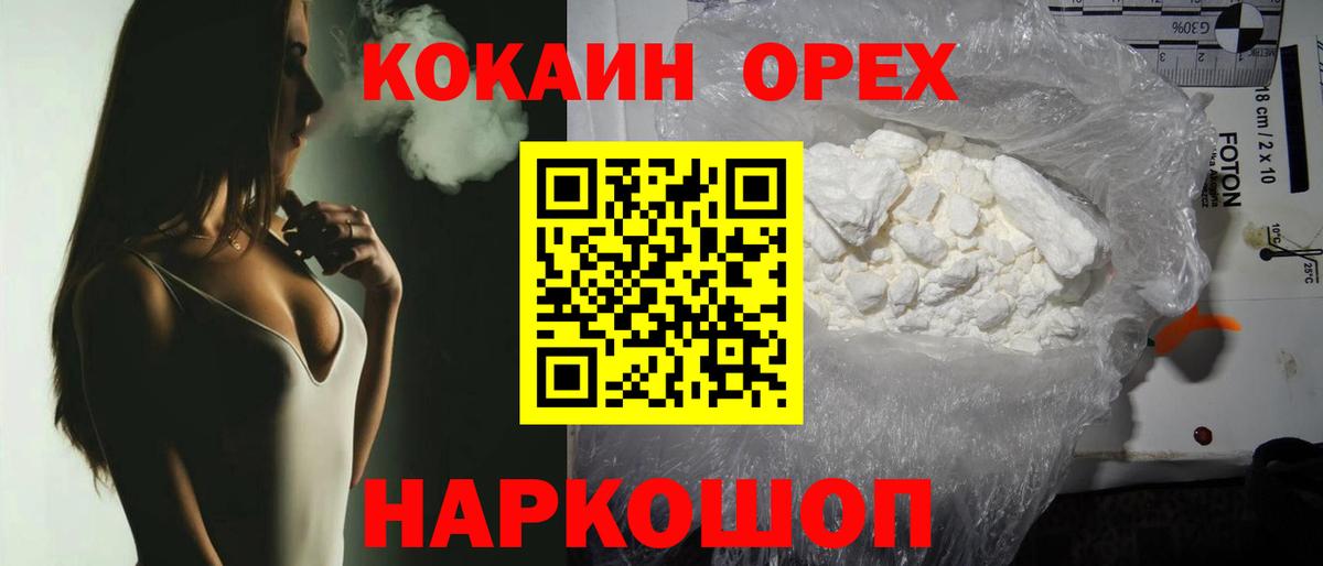 где продают наркотики  КОКАИН  Ипатово  КОКАИН FishScale  Кокаин Эквадор 
