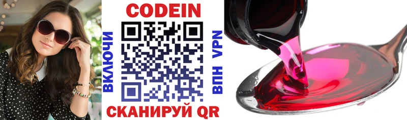 mega вход  Ипатово  Кодеин напиток Lean (лин)  закладки 