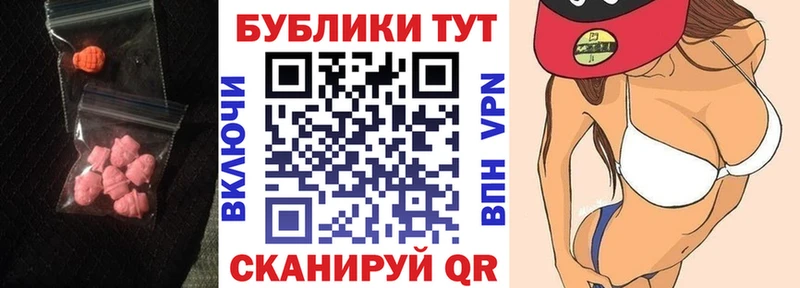 Экстази VHQ  Ипатово 
