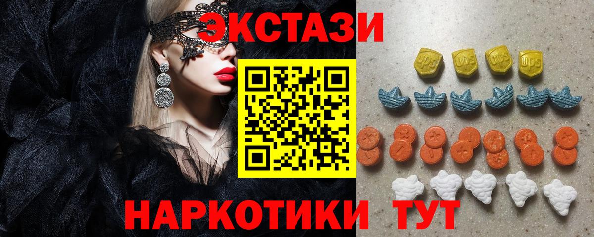ЭКСТАЗИ VHQ Ипатово