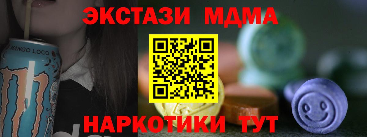 где продают   Экстази Дубай  Ecstasy  Вход с VPN  Ипатово 