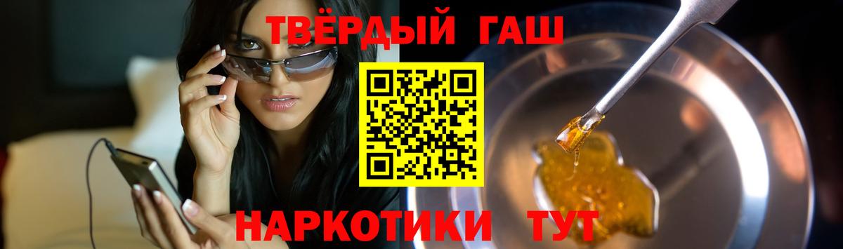 ГАШИШ гарик  закладки  ГАШ  ГАШИШ Premium  Ипатово 