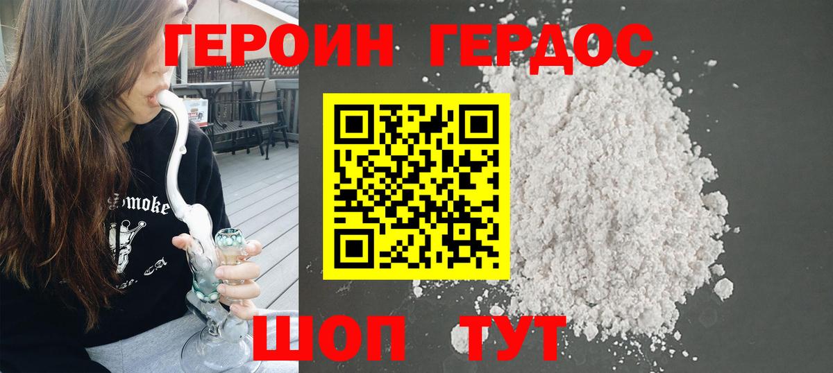 ГЕРОИН  Ипатово  ГЕРОИН хмурый 