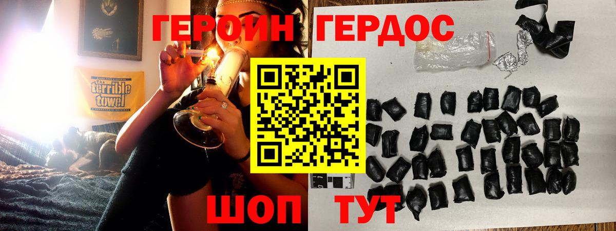 ГЕРОИН VHQ Ипатово