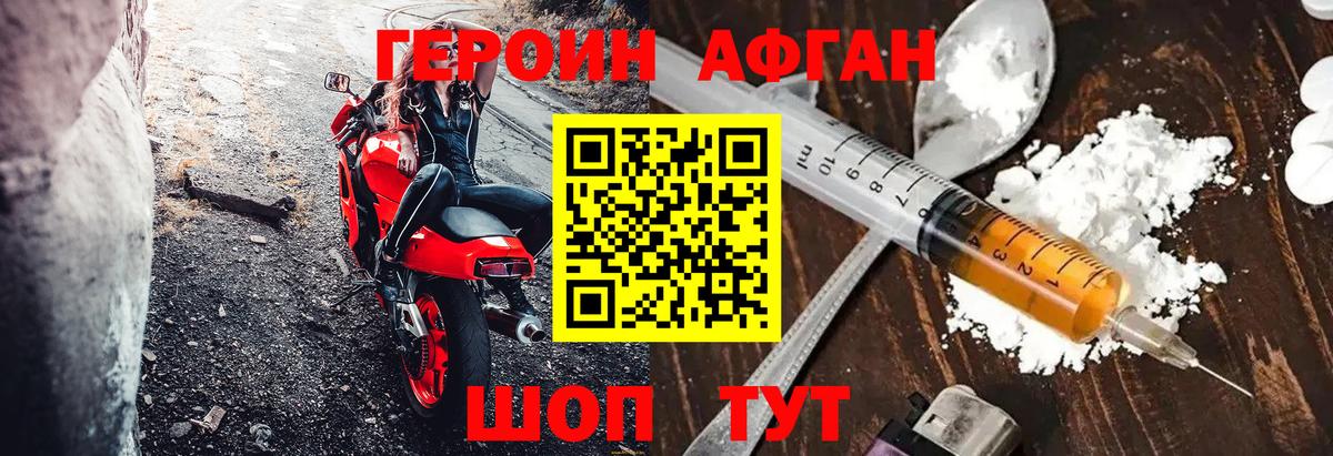 ГЕРОИН  Вход с VPN  Ипатово  Героин гречка 