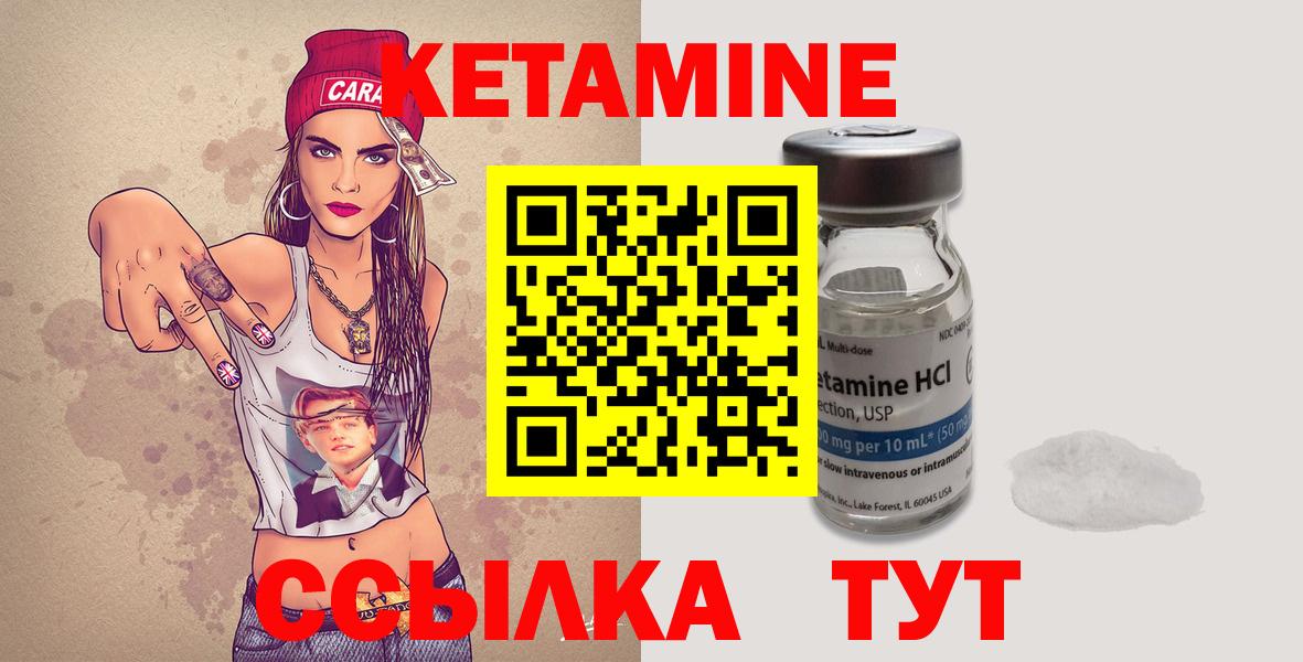 Ипатово  КЕТАМИН ketamine  Кетамин ketamine  hydra маркетплейс  Вход с VPN 