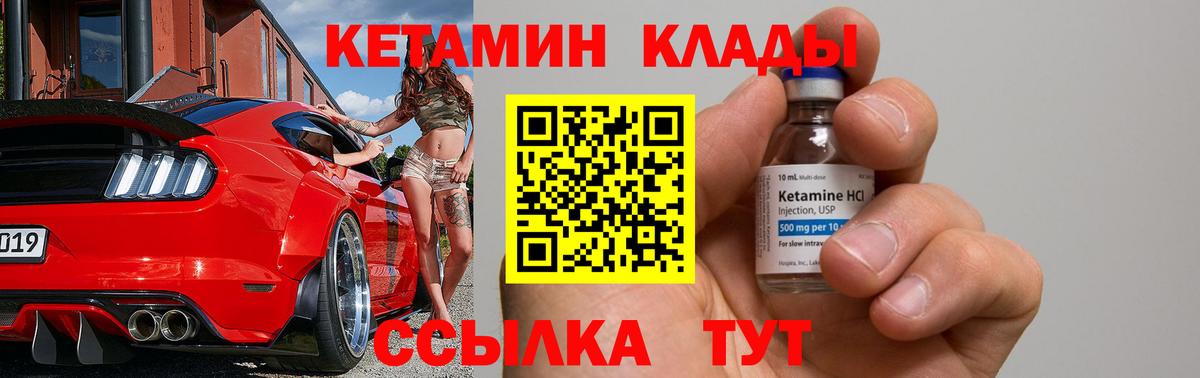 КЕТАМИН VHQ Ипатово