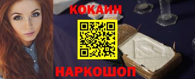 COCAINE Гусиноозёрск