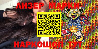 марки lsd Абакан