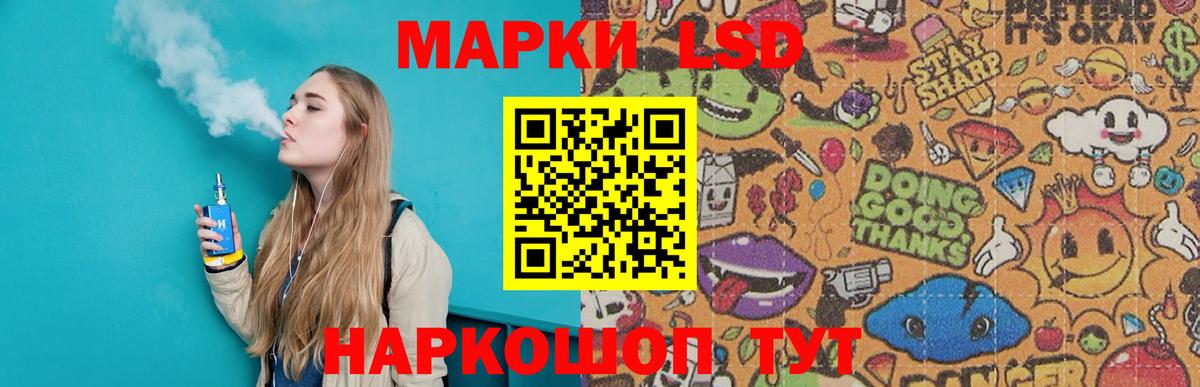 LSD-25 экстази кислота Ипатово