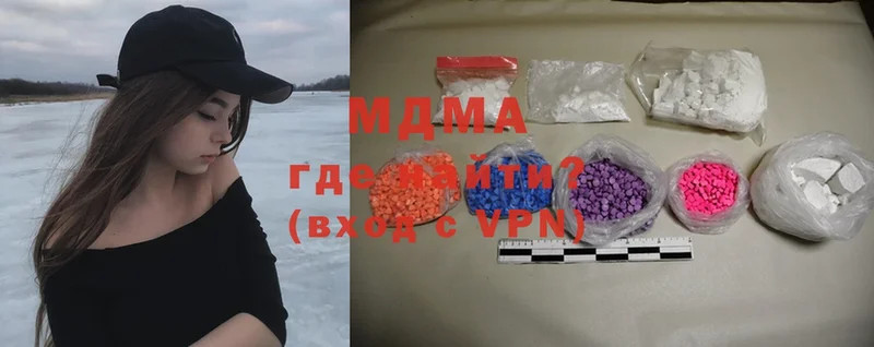 MDMA молли  Ипатово 