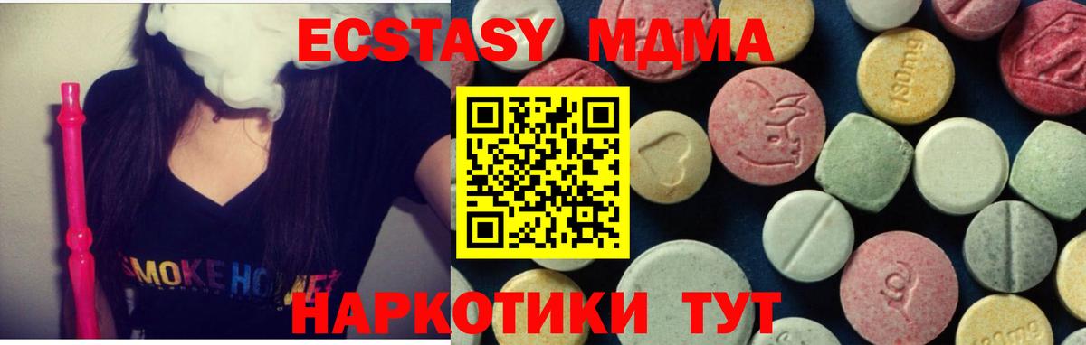 МДМА VHQ  МДМА  Ипатово  МДМА Molly  Вход с VPN 