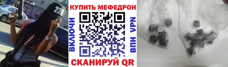 МЕФ мяу мяу Ипатово