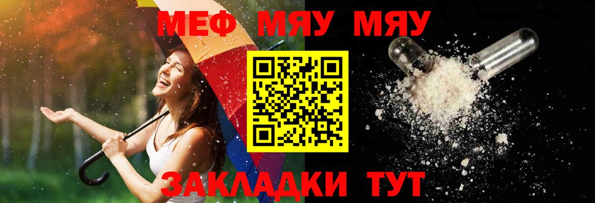 как найти закладки  Ипатово  Мефедрон VHQ  Меф мяу мяу  МЯУ-МЯУ 