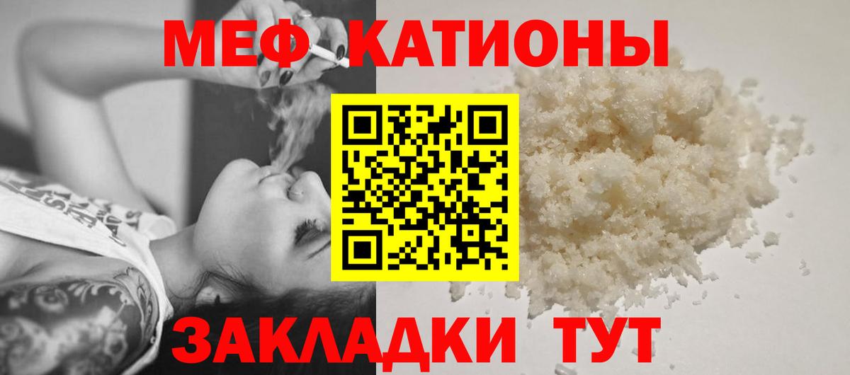 Ипатово  Меф 4 MMC  МЯУ-МЯУ mephedrone  Вход с VPN 