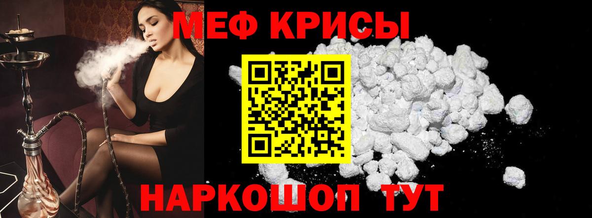 Мефедрон мука Ипатово