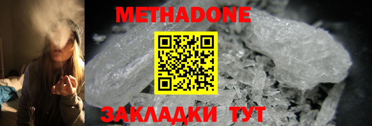 кракен   Вход с VPN  Ипатово  МЕТАДОН VHQ  МЕТАДОН мёд 