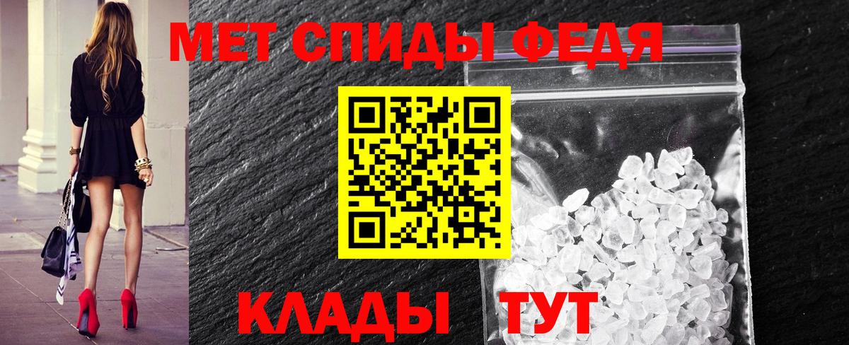 Ипатово  Первитин  Вход с VPN  Первитин винт 