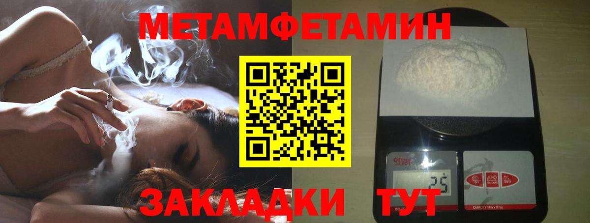 МЕТАМФЕТАМИН витя Ипатово