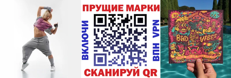 Марки 25I-NBOMe 1,8мг  Ипатово 
