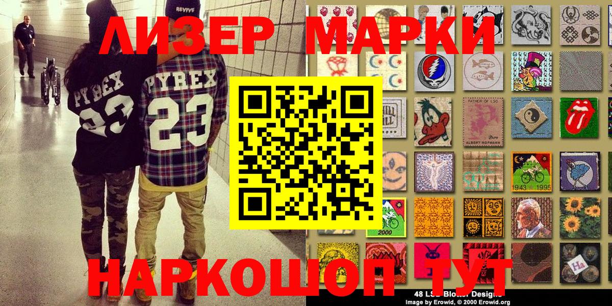 Марки 25I-NBOMe 1,5мг Ипатово