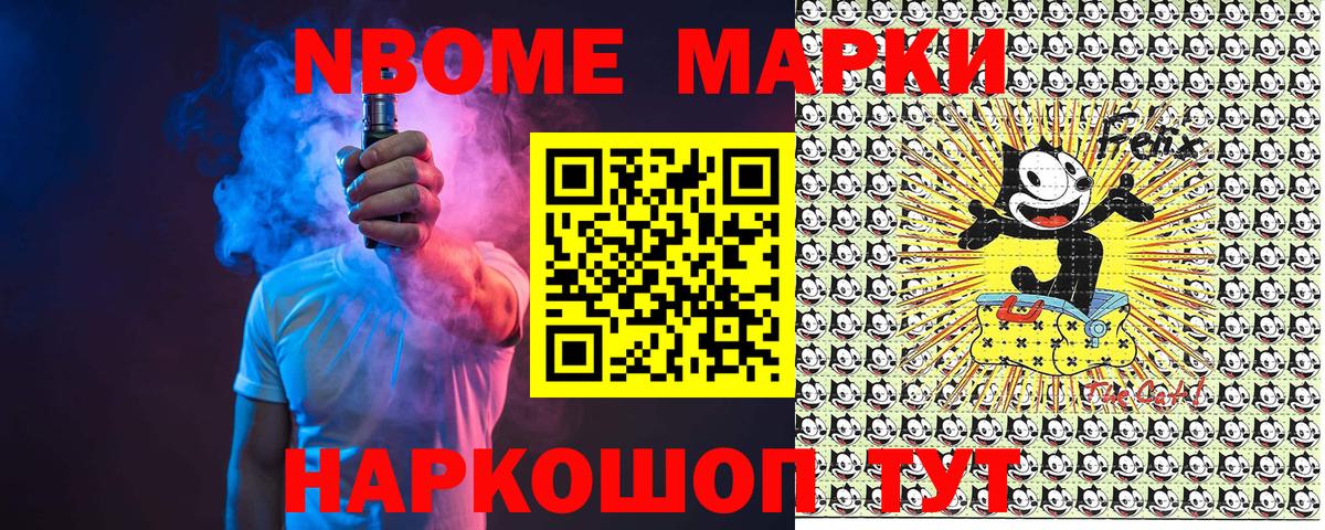 Марки 25I-NBOMe 1500мкг  Наркотические марки  Марки 25I-NBOMe 1500мкг  Ипатово 