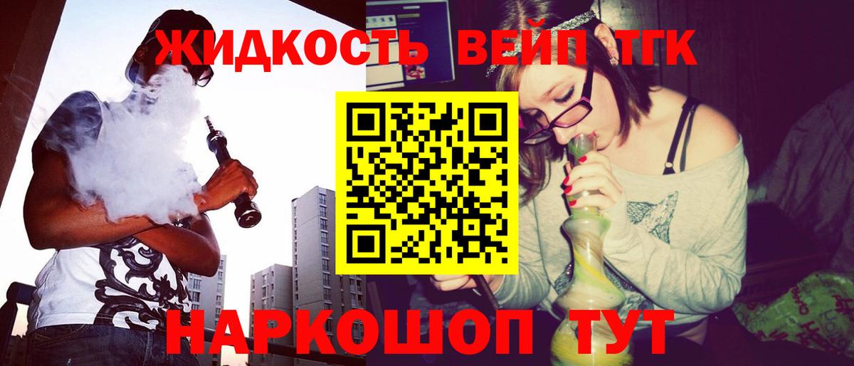 Ипатово  Дистиллят ТГК гашишное масло  Вход с VPN  Дистиллят ТГК вейп 