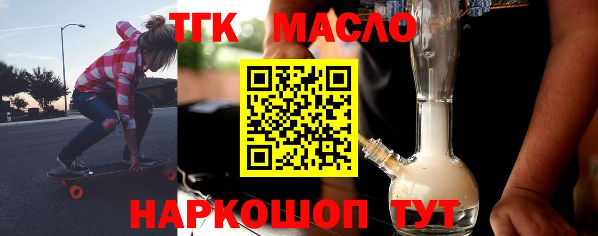 ТГК вейп с тгк Ипатово